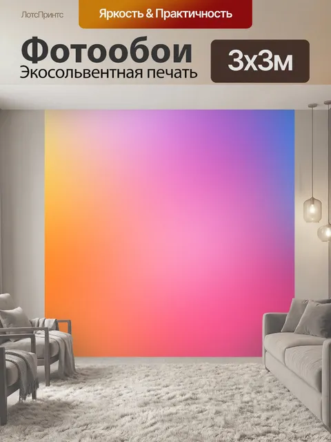 Фотообои Градиент фоновой текстуры