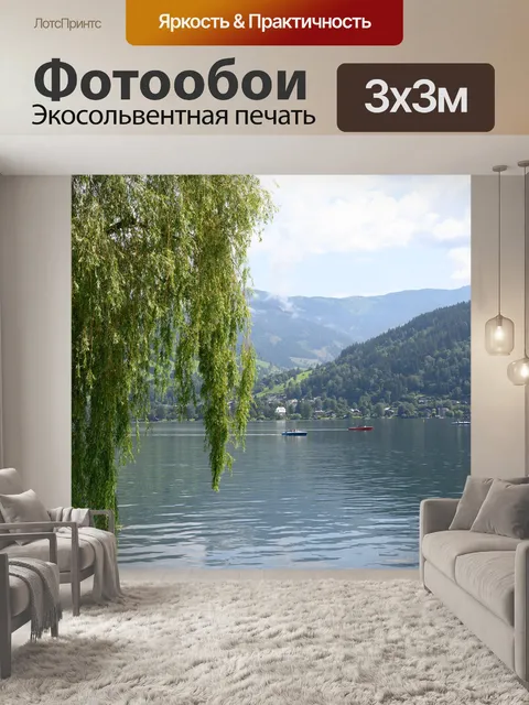 Фотообои Озеро