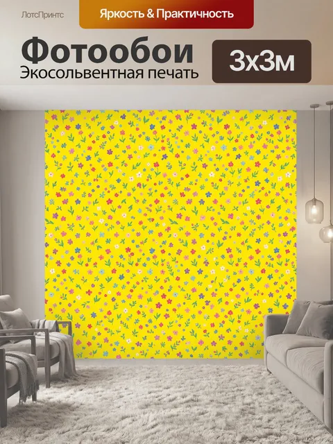 Фотообои Летний цветочный микс на ярком фоне