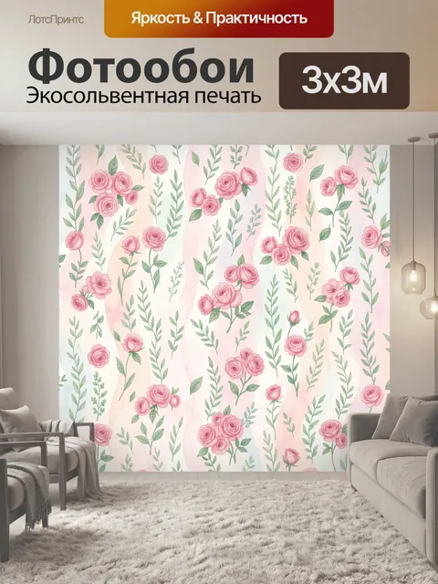 Фотообои Розовые розы на пастельном фоне