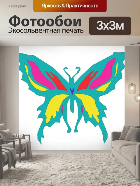 Фотообои цвет бабочки