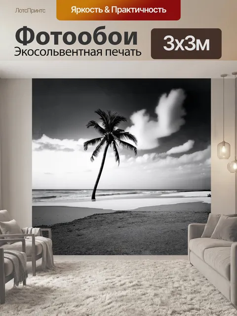 Фотообои 5