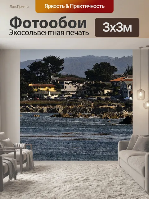 Фотообои Побережье сообщество