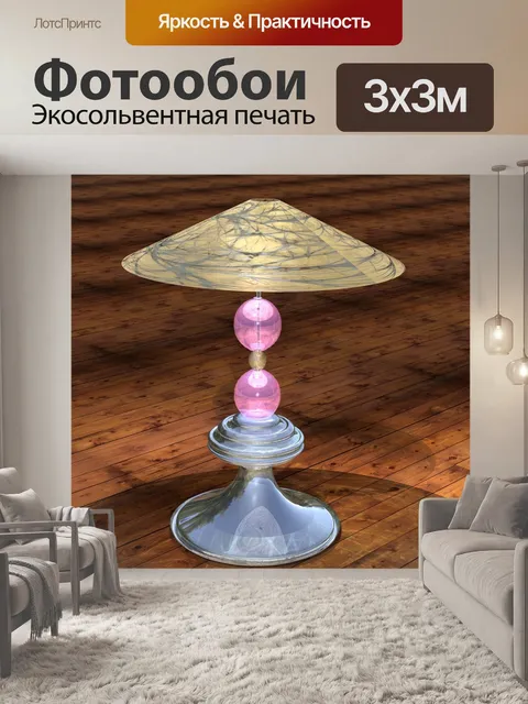 Фотообои Дизайн