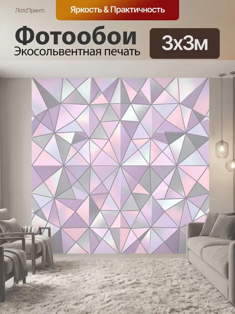 Фотообои Геометрическая кристальная мозаика