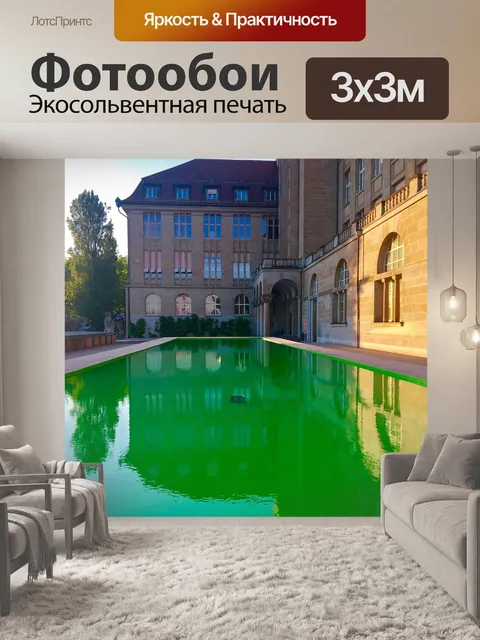 Фотообои Архитектура