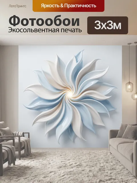 Фотообои Абстрактный цветок в пастельных тонах