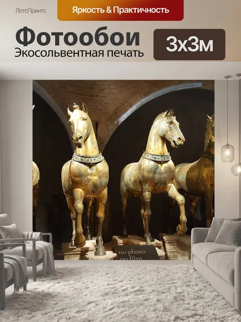 Фотообои Статуя