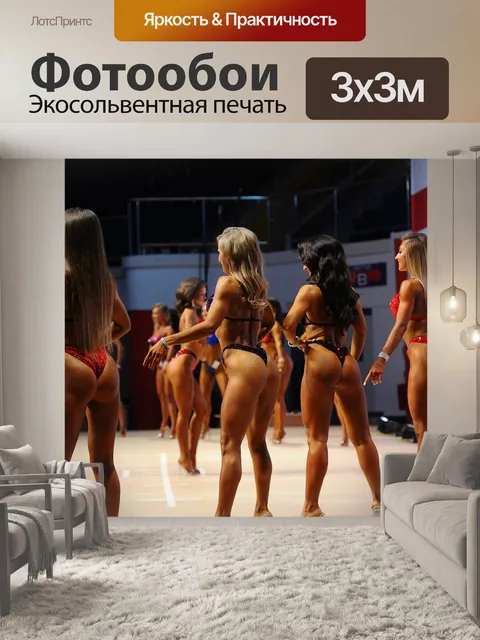 Фотообои Сила