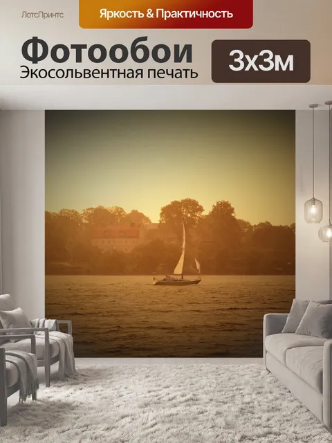 Фотообои Солнце