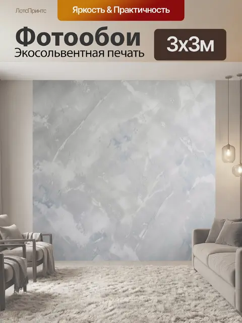 Фотообои Светлая абстрактная мраморная текстура