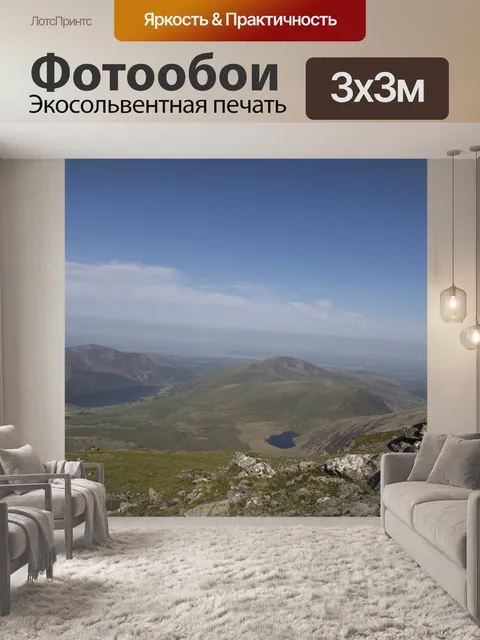 Фотообои Вершине горы В Сноудон