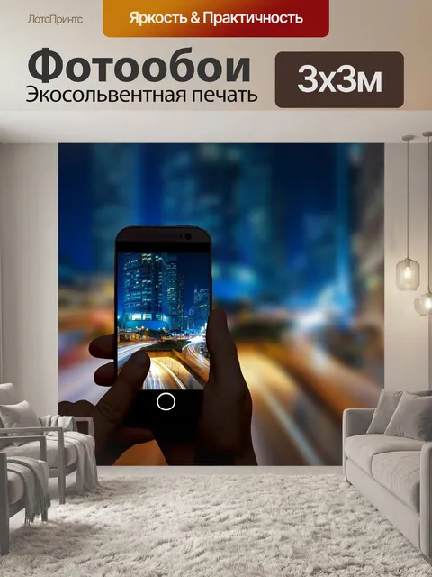 Фотообои Картина