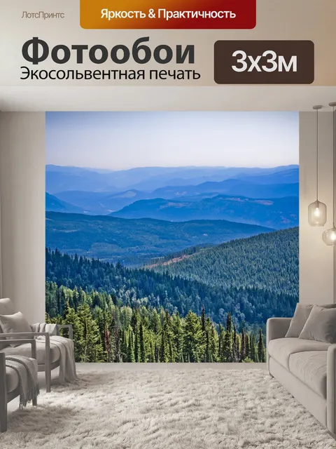 Фотообои Горы