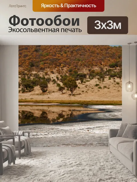 Фотообои залежи полезных ископаемых вокруг солено