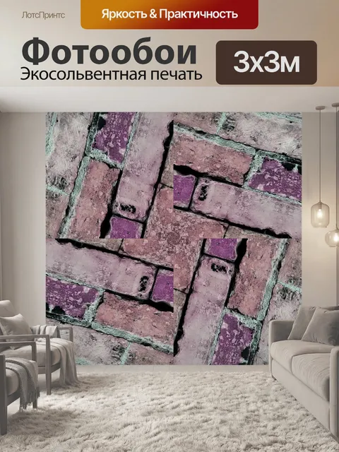 Фотообои Калейдоскоп Кирпич фона 3