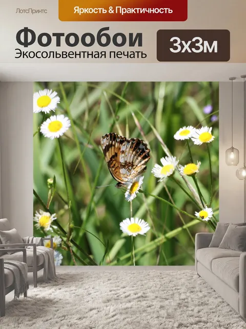 Фотообои Пестрый рябчик на блох