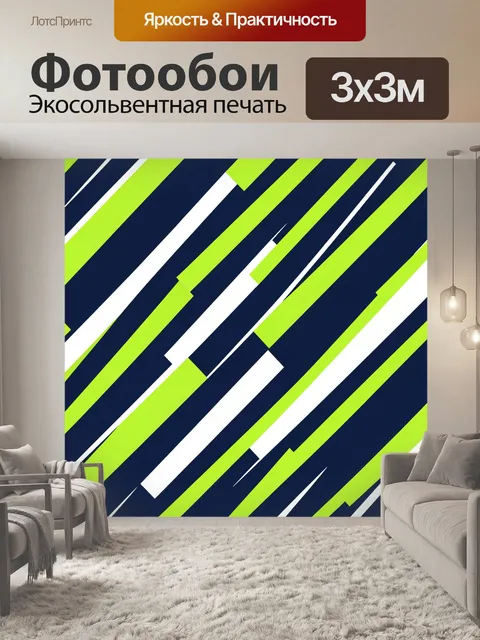 Фотообои Неоновая геометрия из диагональных линий