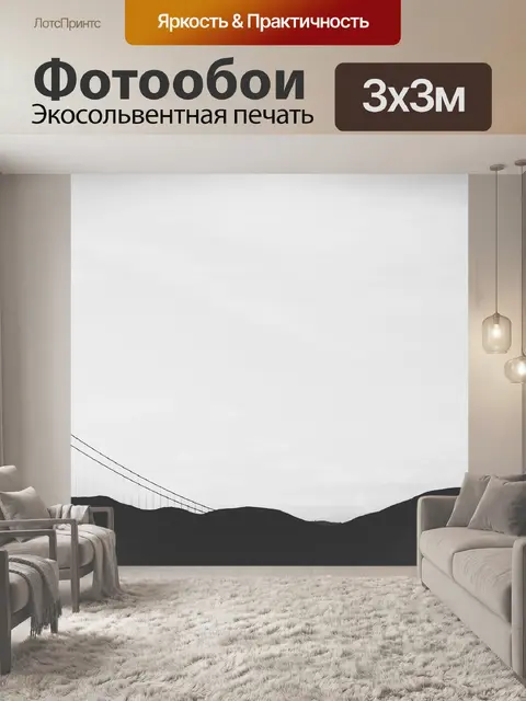 Фотообои Мост золотые ворота