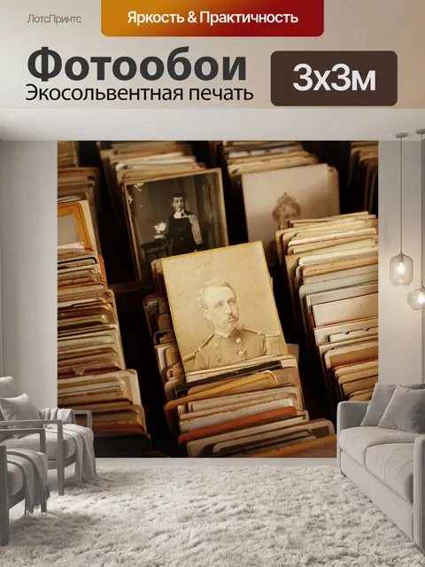 Фотообои Винил