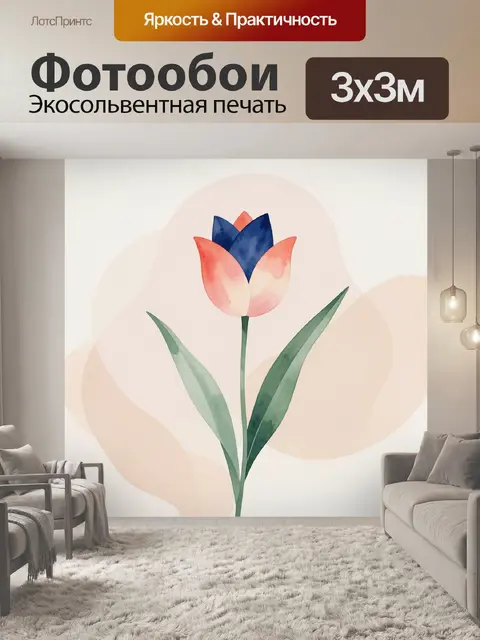 Фотообои Нежный тюльпан в акварели