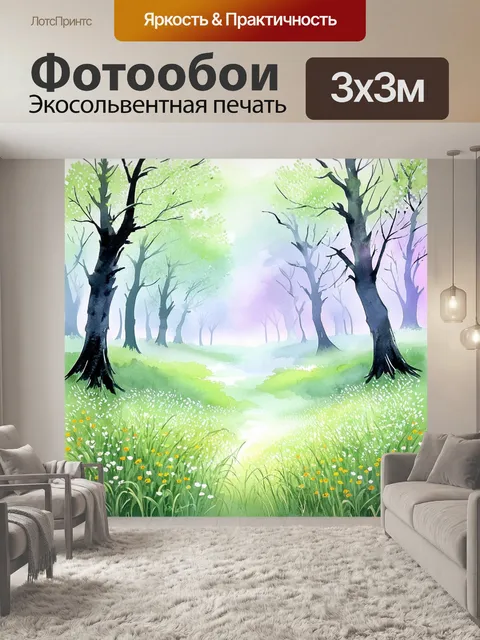 Фотообои создайте сонную лесную сцену, где каждый элемент окрашен в пастельные оттенки pantone