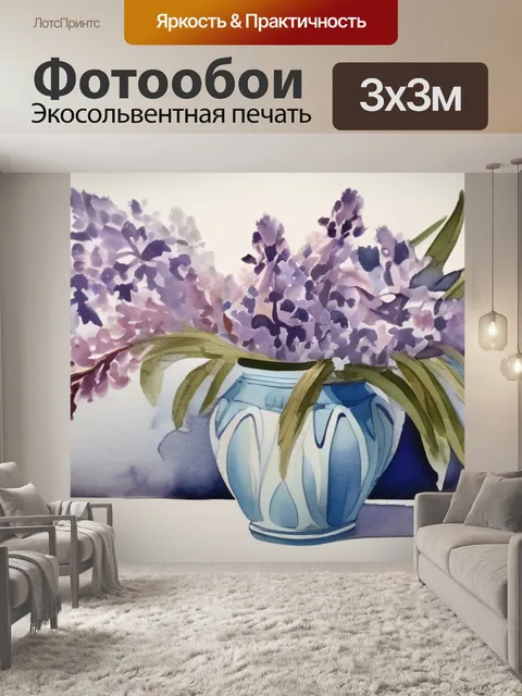 Фотообои ваза с ирисами