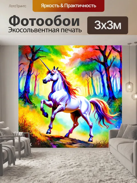 Фотообои изображение единорога, который использует свои магические силы в цветах, пронзающих светлые леса