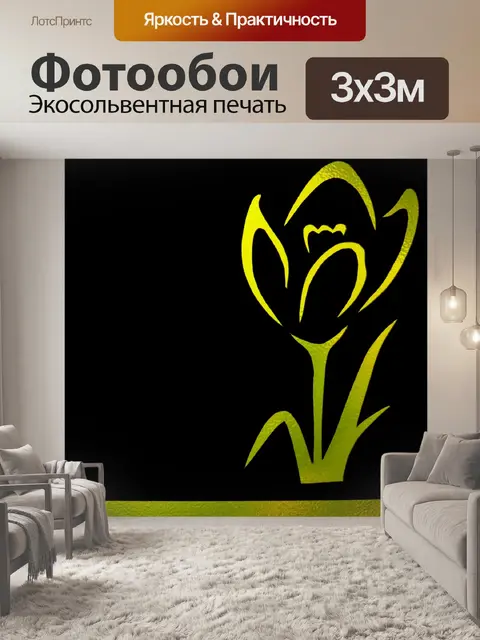 Фотообои Цветок