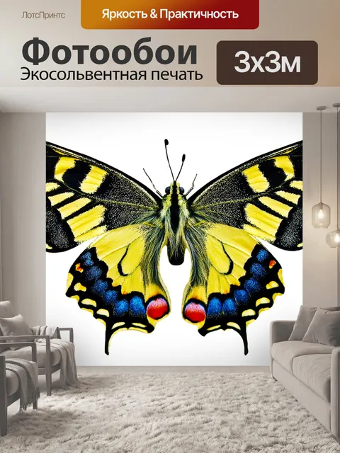 Фотообои Природа