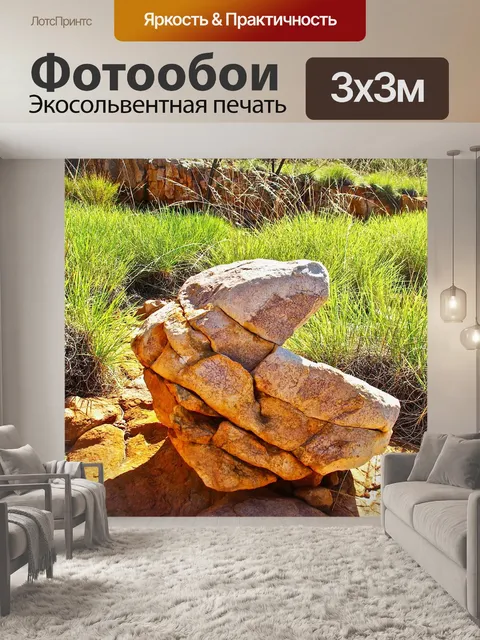 Фотообои Камень