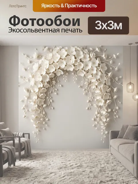 Фотообои Нежная цветочная арка