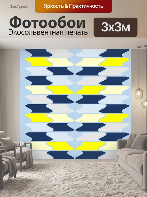 Фотообои Волны