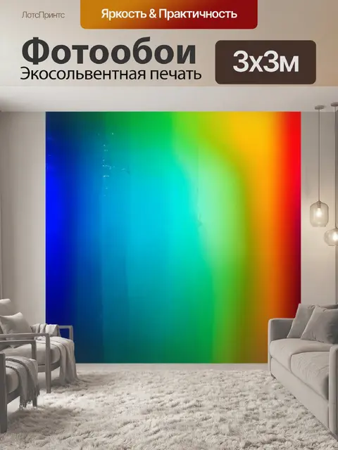 Фотообои градиент стеклянной поверхности с отражением