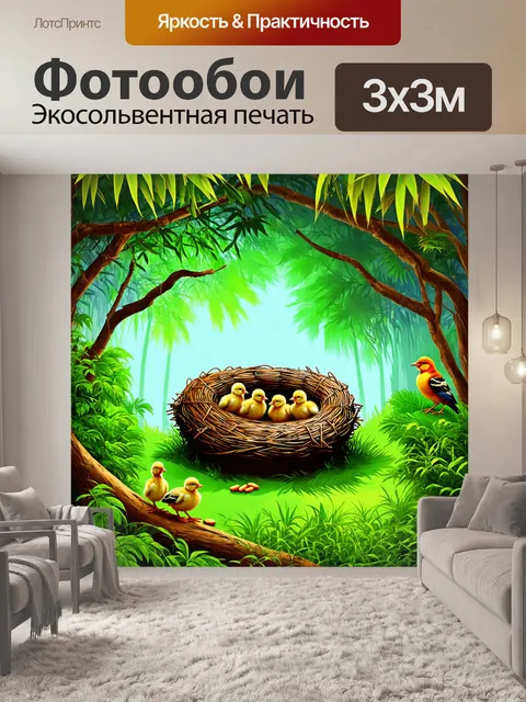 Фотообои джунгли в стиле вектор с большим плетеным гнездом, в котором сидят птенцы, пока их родитель приносит еду