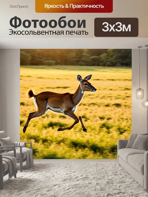 Фотообои олень, марафонец, бегущий по заливному лугу в лучах заката