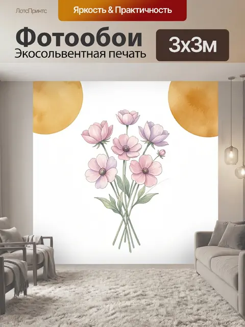 Фотообои Нежные розовые анемоны