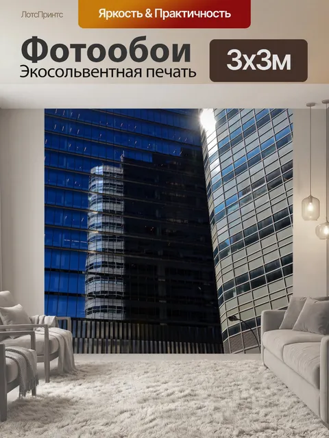 Фотообои Здание