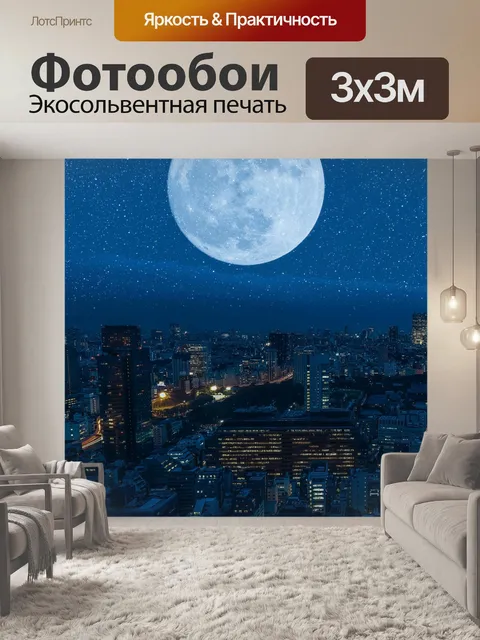 Фотообои Ночь, ночной город, небоскребы