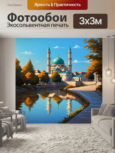 Фотообои вечернее освещение на фоне казанской мечети, отражающейся в реке