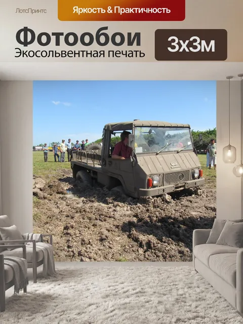 Фотообои Горы