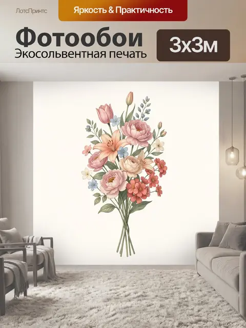 Фотообои Нежный букет весенних цветов