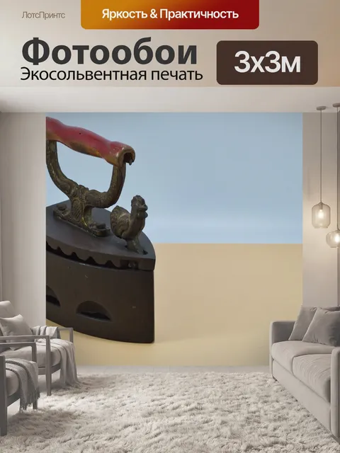 Фотообои Железо