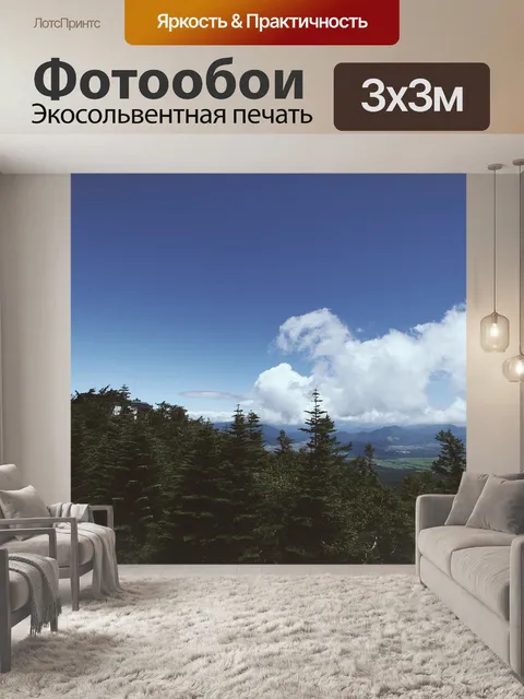 Фотообои Лес