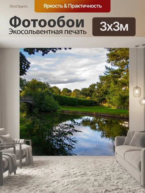 Фотообои Канал
