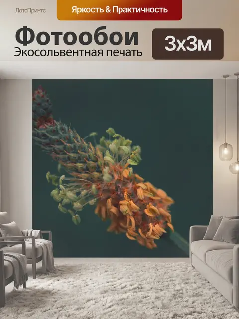 Фотообои Завод