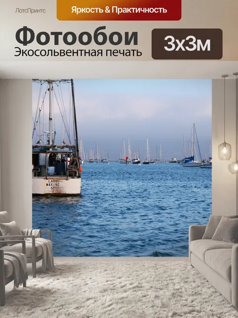 Фотообои Вода