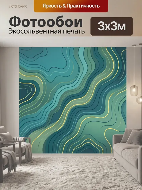 Фотообои Геометрические линии топографии