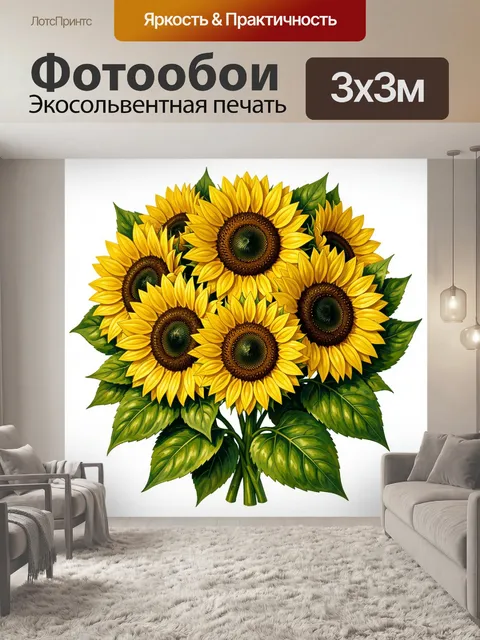 Фотообои Букет подсолнухов с зелёными листьями