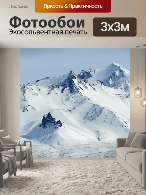Фотообои Камчатка